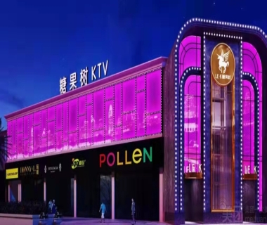 糖果树KTV夜总会消费点评