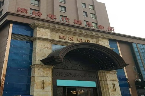 黄石缤纷年代KTV消费价格