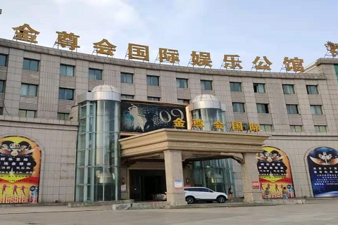 黄石金尊会KTV消费价格点评