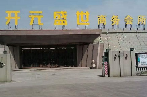 黄石开元盛世KTV消费价格点评