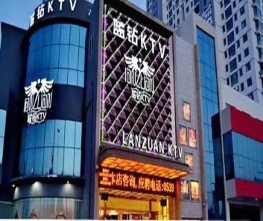 蓝钻音乐KTV夜总会小费点评