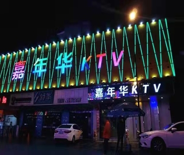 嘉年华KTV夜总会小费点评